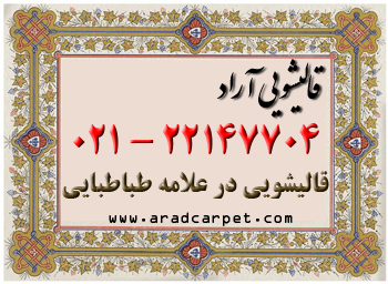 قالیشویی قالی شویی قالیشویی در محدوده علامه طباطبایی 22147704