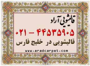 قالیشویی قالیشویی در شهرک طالقانی 66523198